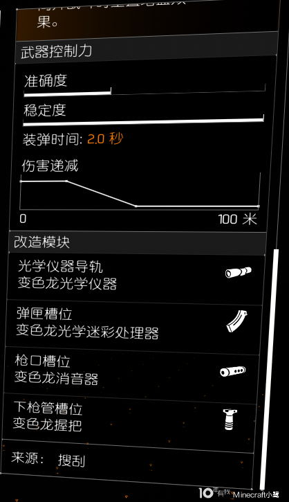 全境封锁2变色龙怎么获得