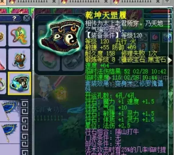 梦幻西游129级法系套装配置技巧分享