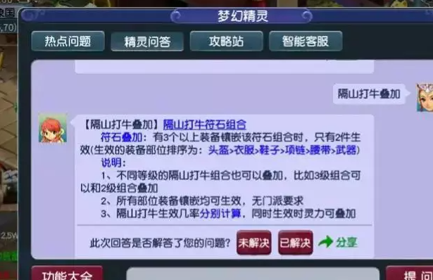 梦幻西游129级法系套装配置技巧分享