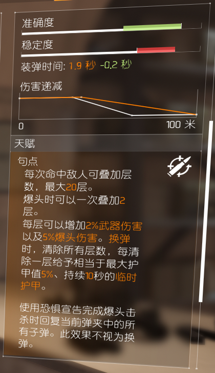 全境封锁2恐惧宣告怎么获得