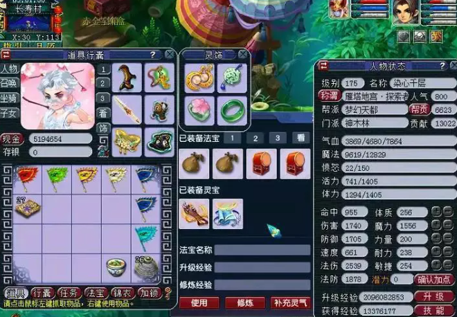 梦幻西游从三方面教你玩转175级法系