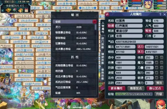 梦幻西游从三方面教你玩转175级法系