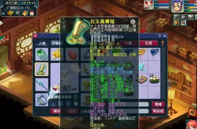 梦幻西游从三方面教你玩转175级法系