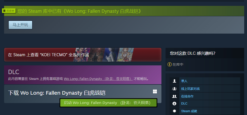 卧龙苍天陨落白虎战铠怎么领取
