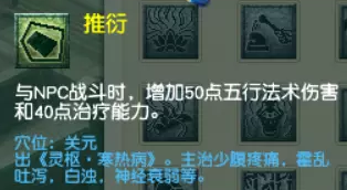 梦幻西游普陀山莲台仙子流派攻略