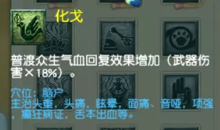 梦幻西游普陀山莲台仙子流派攻略