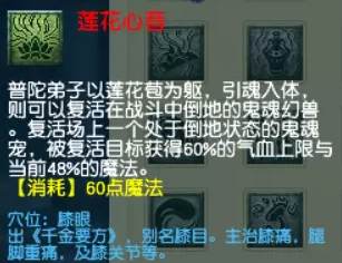 梦幻西游普陀山莲台仙子流派攻略