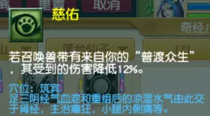 梦幻西游普陀山莲台仙子流派攻略