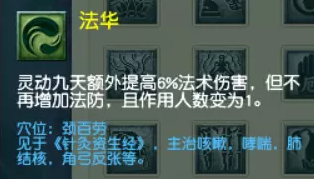 梦幻西游普陀山莲台仙子流派攻略