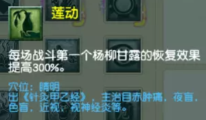 梦幻西游普陀山莲台仙子流派攻略