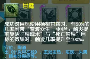 梦幻西游普陀山莲台仙子流派攻略
