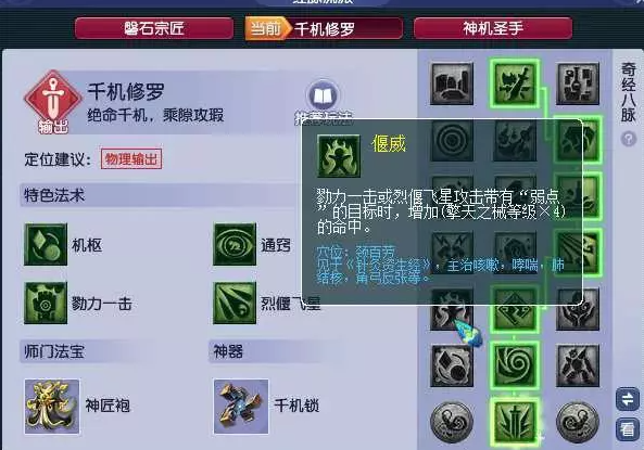梦幻西游175级天机城生存之道介绍