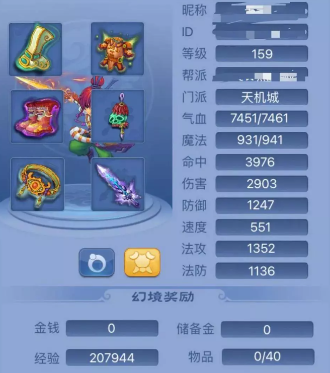 梦幻西游175级天机城生存之道介绍