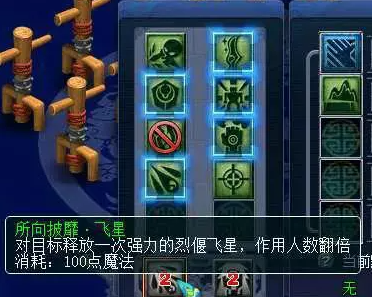 梦幻西游175级天机城生存之道介绍