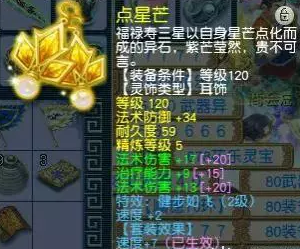 梦幻西游平民法系最佳配置是什么