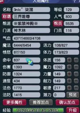 梦幻西游平民法系最佳配置是什么