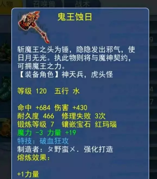 梦幻西游129级狮驼岭怎么配置
