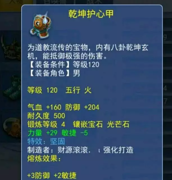 梦幻西游129级狮驼岭怎么配置