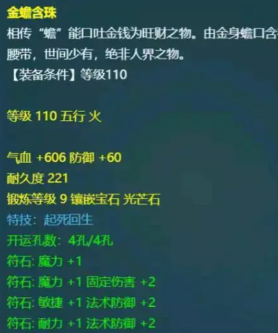 梦幻西游129级狮驼岭怎么配置