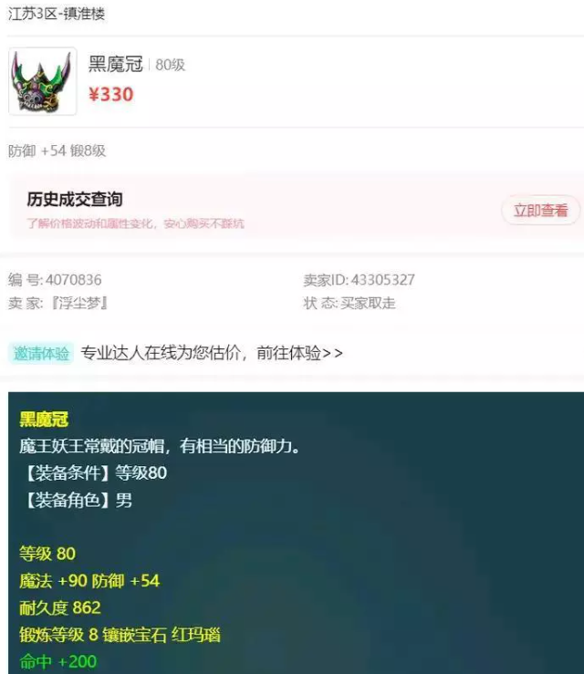 梦幻西游129级狮驼岭怎么配置