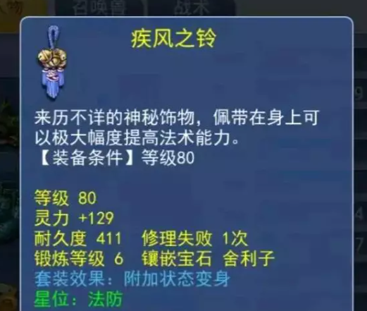 梦幻西游129级狮驼岭怎么配置