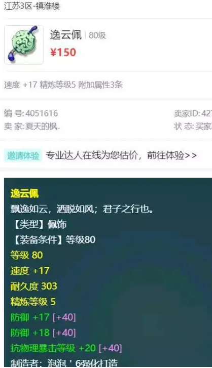 梦幻西游129级狮驼岭怎么配置