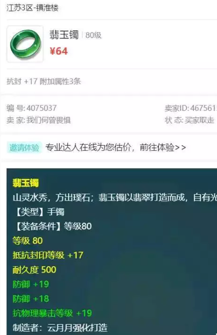 梦幻西游129级狮驼岭怎么配置