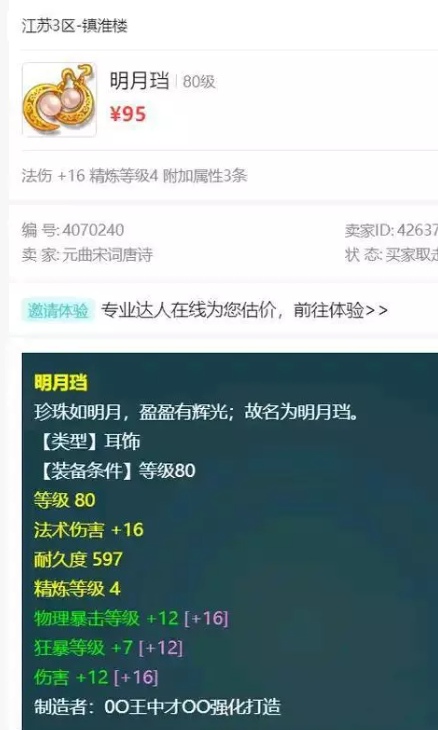 梦幻西游129级狮驼岭怎么配置
