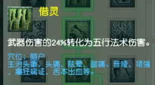 梦幻西游普陀山五行咒师流派怎么玩