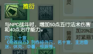 梦幻西游普陀山五行咒师流派怎么玩