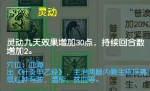 梦幻西游普陀山五行咒师流派怎么玩
