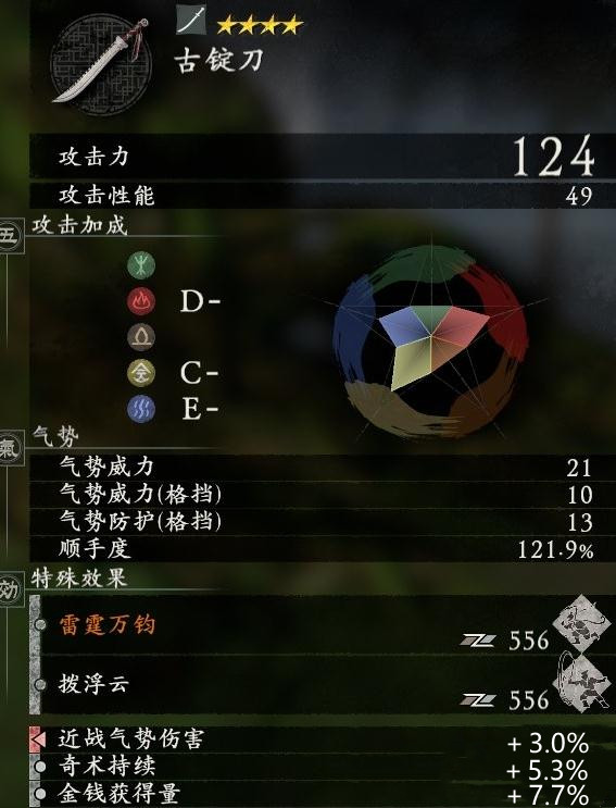 卧龙苍天陨落古锭刀怎么获得