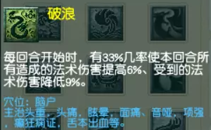 梦幻西游龙宫海中蛟虬流派怎么玩