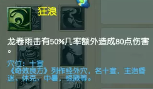 梦幻西游龙宫海中蛟虬流派怎么玩