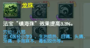 梦幻西游龙宫海中蛟虬流派怎么玩