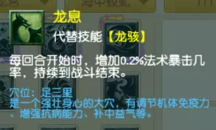 梦幻西游龙宫海中蛟虬流派怎么玩