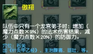 梦幻西游龙宫海中蛟虬流派怎么玩