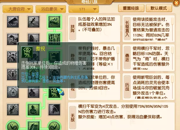 梦幻西游大唐怎么打图命