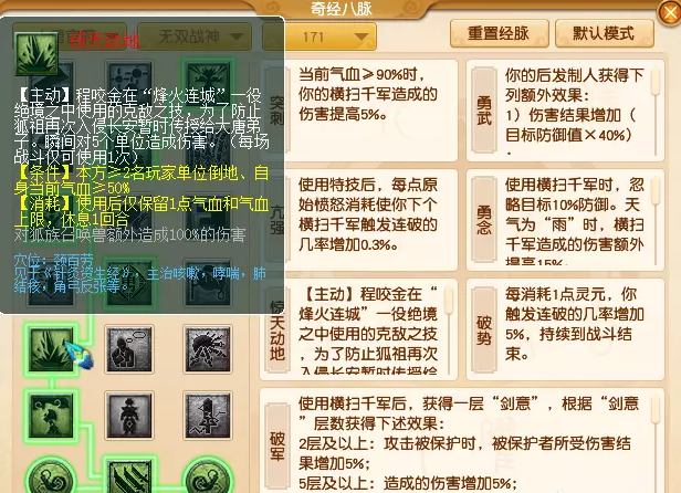 梦幻西游大唐怎么打图命