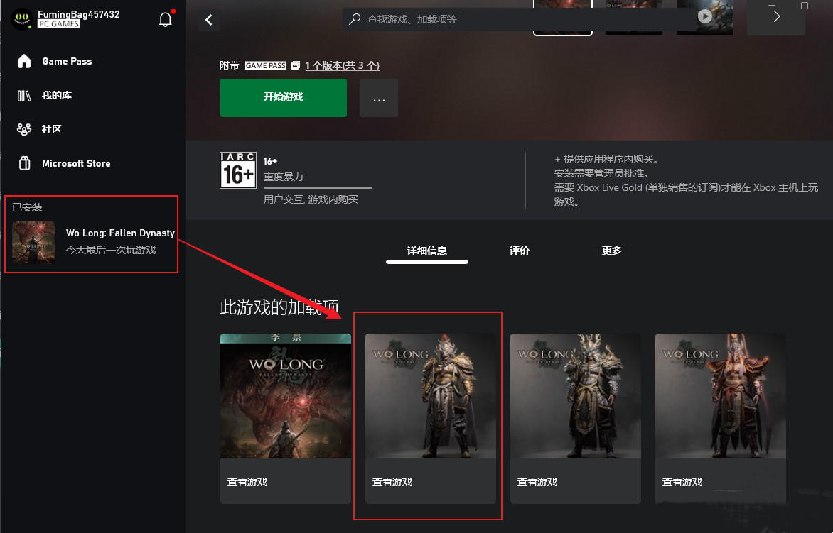 卧龙苍天陨落白虎套怎么领