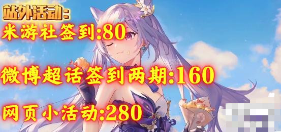 原神3.5有多少原石