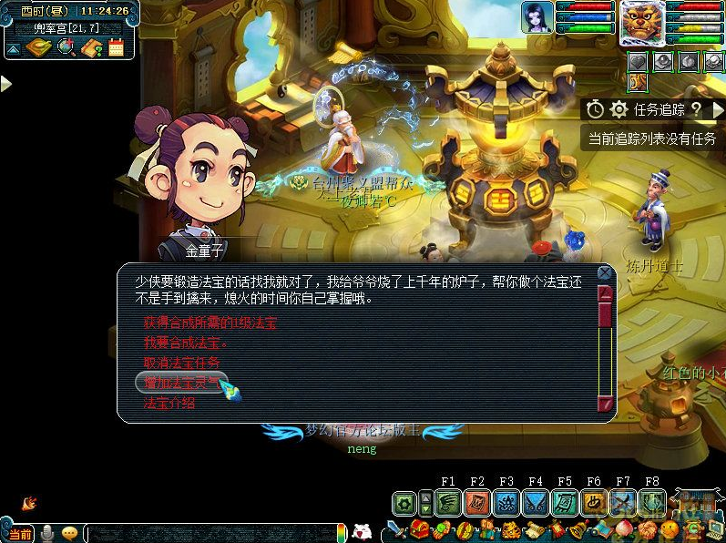 梦幻西游法宝灵气怎么收集2023