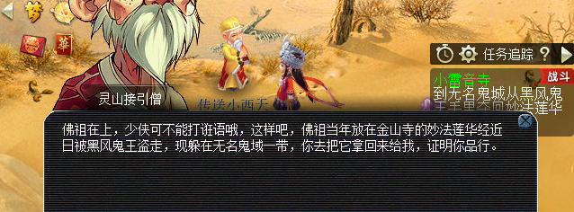 梦幻西游小雷音寺剧情怎么完成