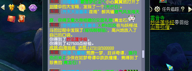 梦幻西游小雷音寺剧情怎么完成