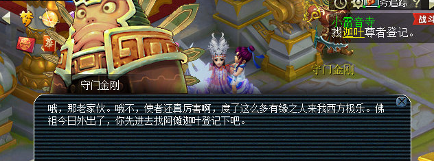 梦幻西游小雷音寺剧情怎么完成