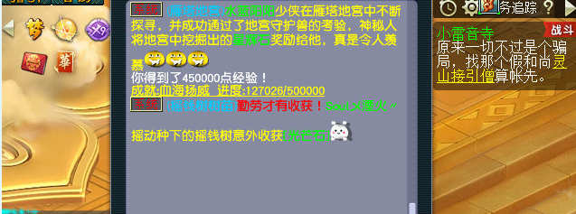 梦幻西游小雷音寺剧情怎么完成