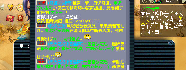 梦幻西游小雷音寺剧情怎么完成