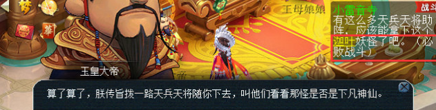 梦幻西游小雷音寺剧情怎么完成