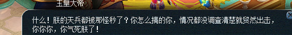 梦幻西游小雷音寺剧情怎么完成