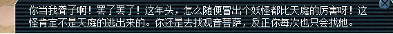 梦幻西游小雷音寺剧情怎么完成